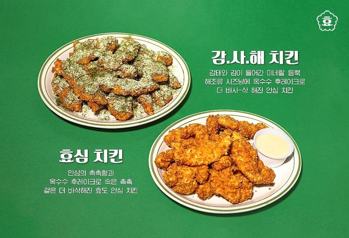 치킨더쉐프 이미지