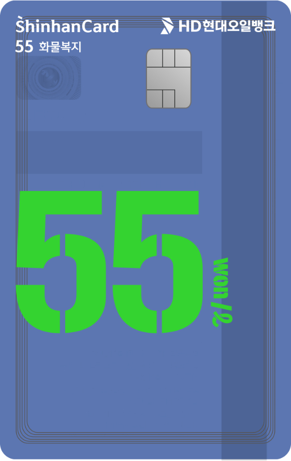 55 이미지