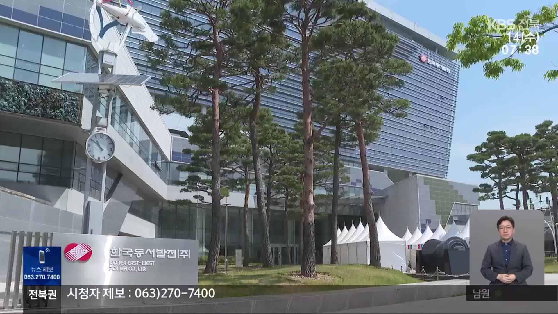 [전북의 창] 진안군, 동서발전과 양수발전소 유치 협력 - kakaoTV [전북의 창] 진안군, 동서발전과 양수발전소 유치 협력