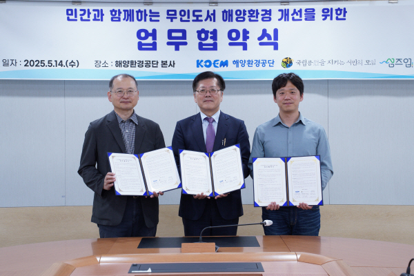 사단법인 해양 이미지