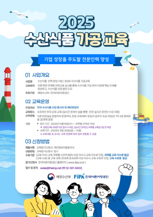 어촌수산 이미지