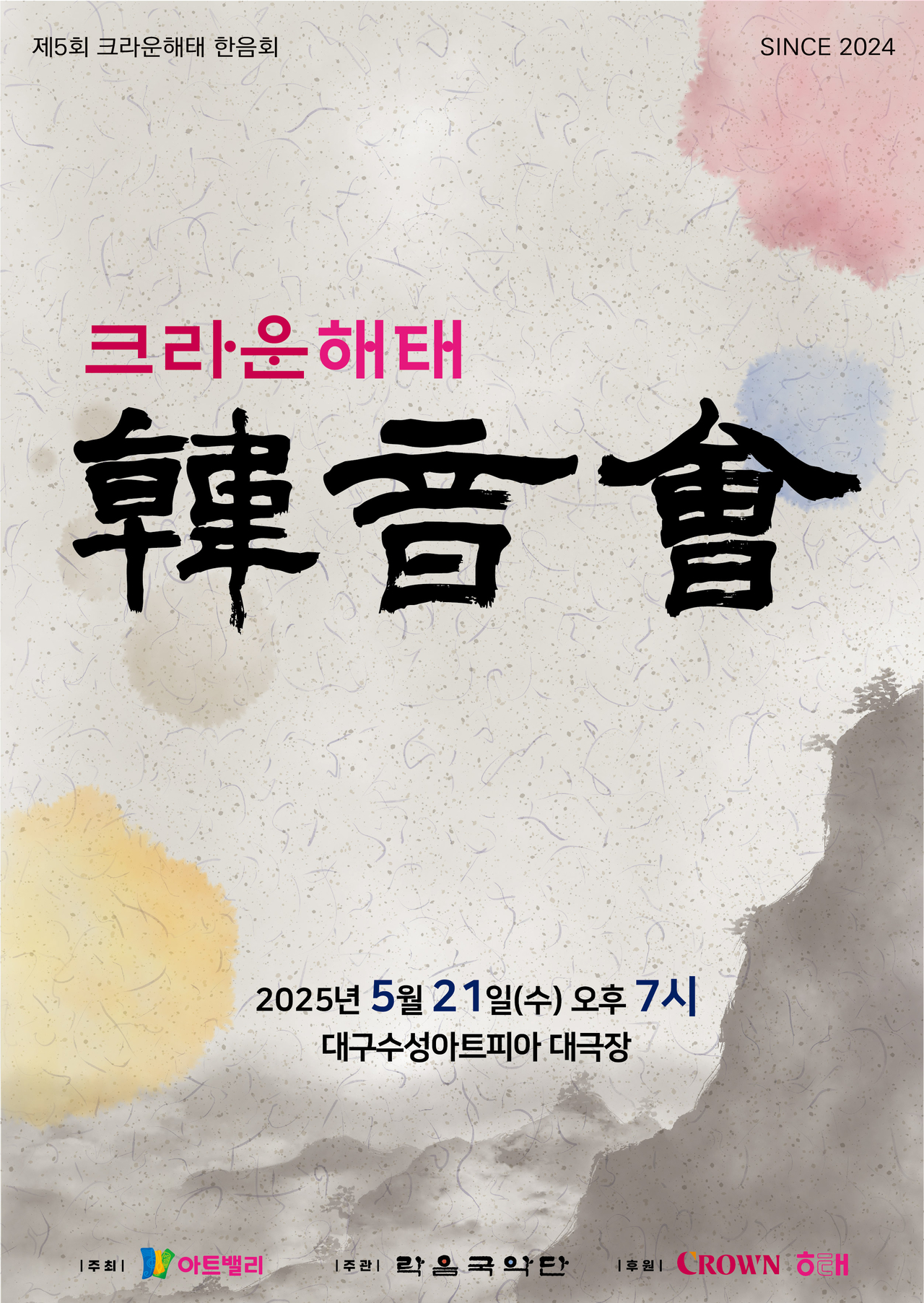 크라운 이미지