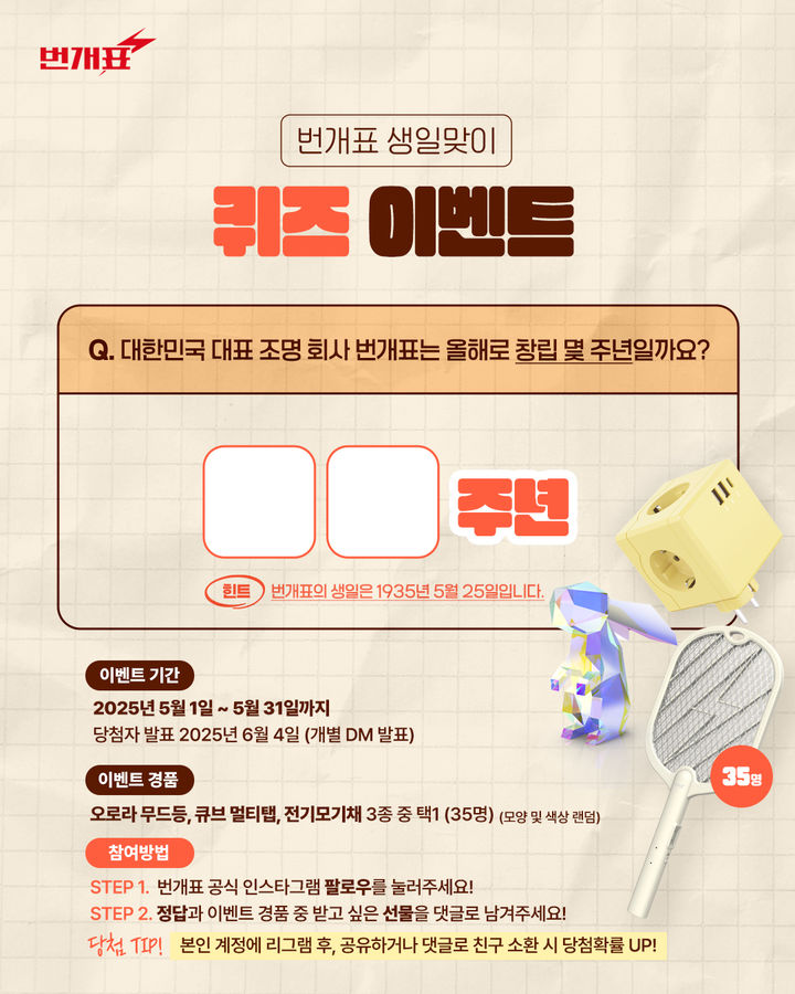 금호전기 이미지
