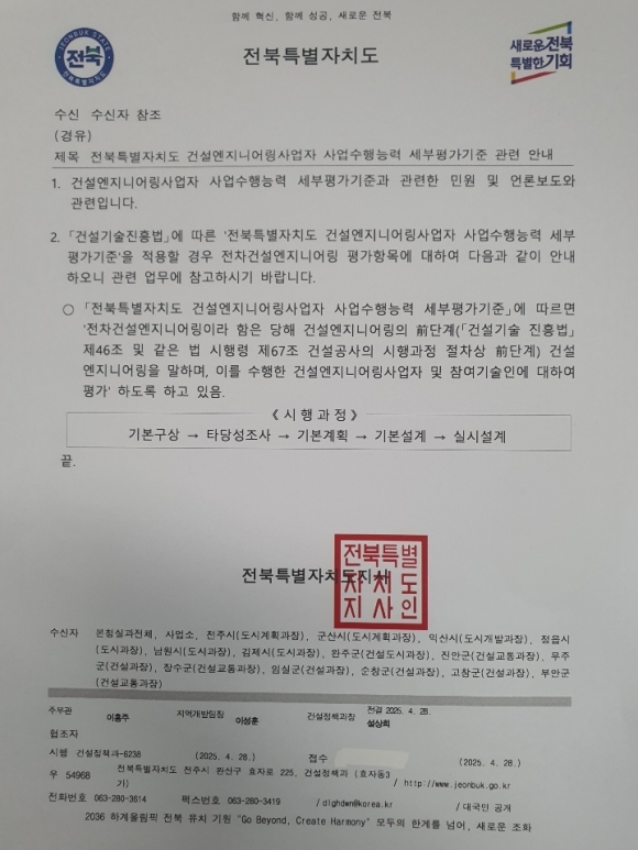 일선용역 이미지