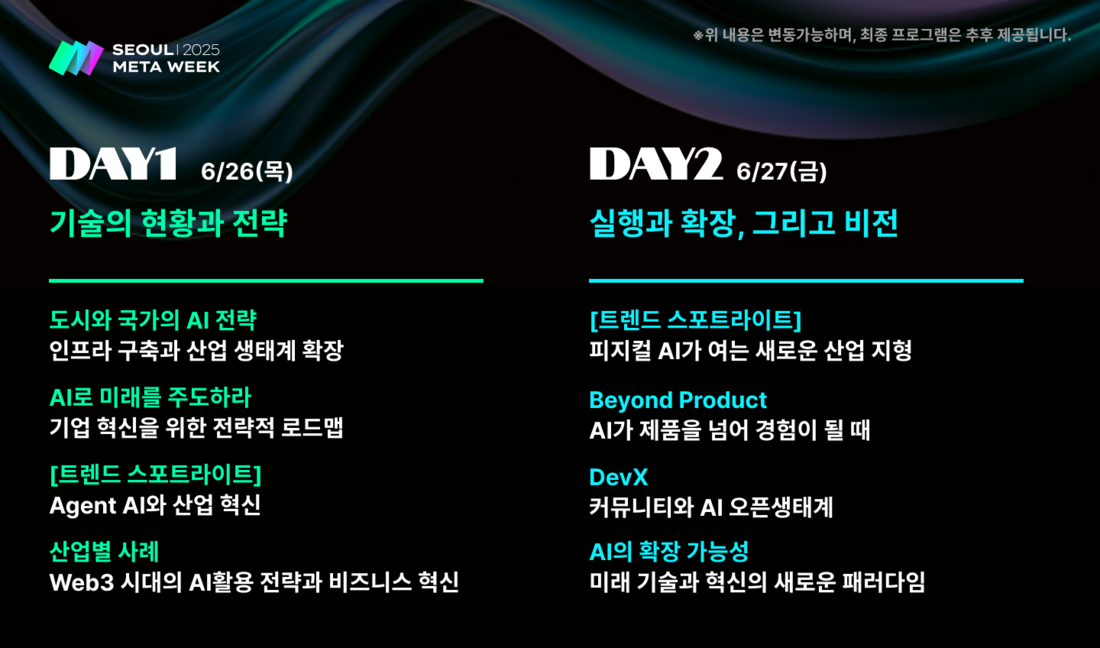 아젠다 이미지