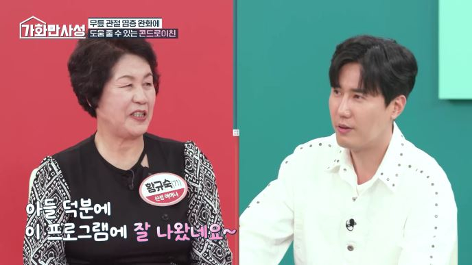 가화만사성 이미지