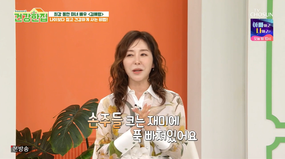 건강한집 이미지