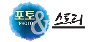 포토스토리 이미지