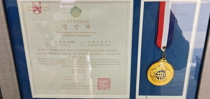 (사) 한국전통가공식품협회 이미지