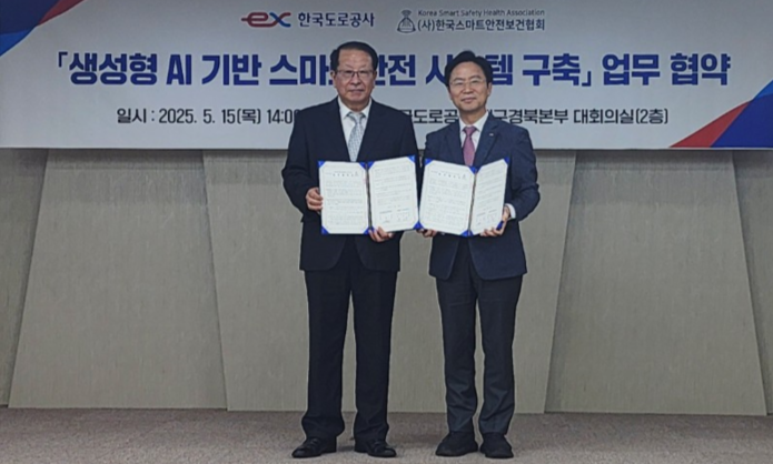 한국스마트안전보건협회 이미지