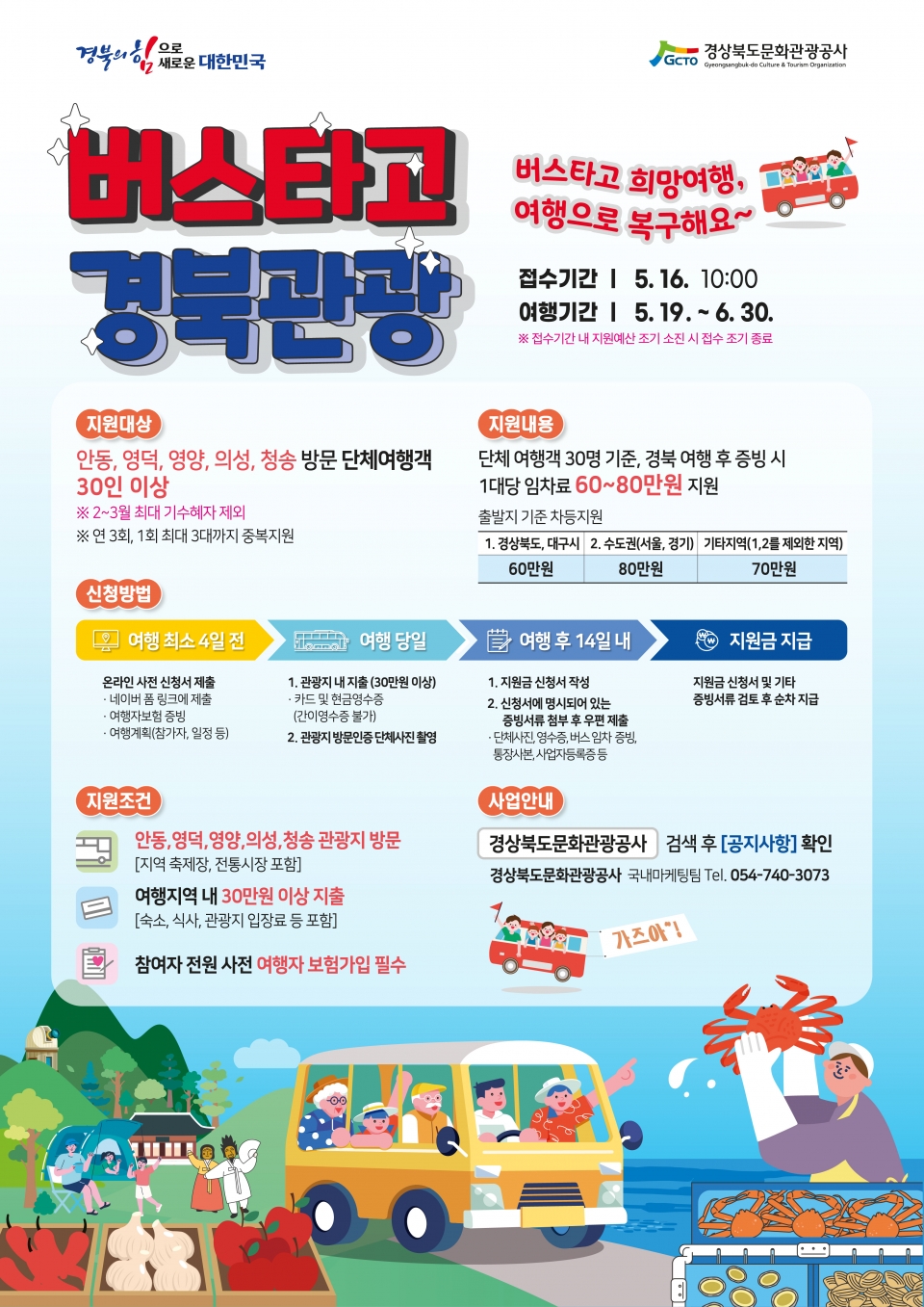 떠나요 이미지