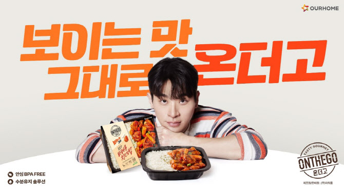 온더 이미지