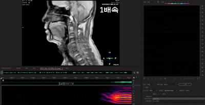 훈민정음해례본에 기술된 상형의 실체를 MRI 기계를 통해 움직이는 영상으로 구현한 모습.