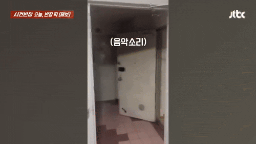 (JTBC '사건반장' 갈무리)