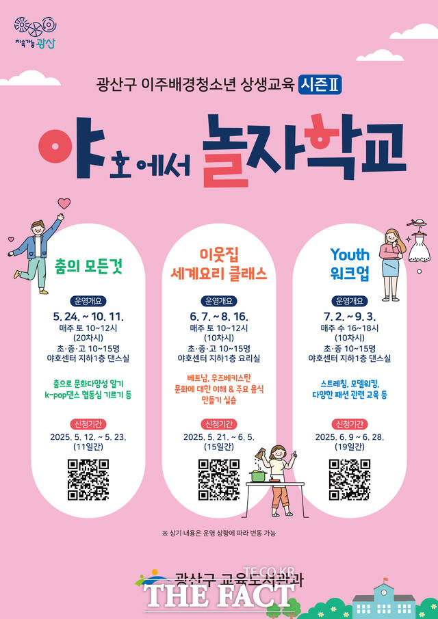 학교야놀자 이미지