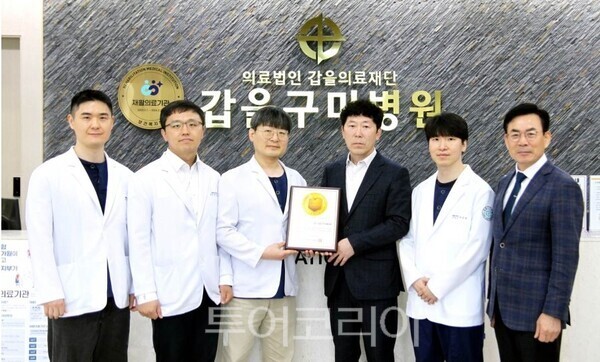 갑을의료재단갑을구미병원 이미지