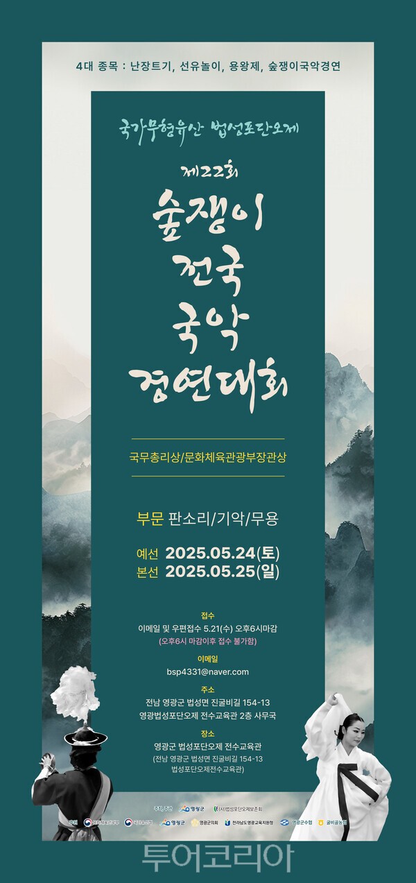 숲쟁이 이미지