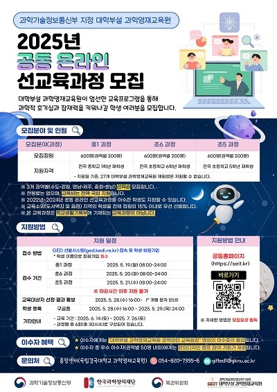 영재과학 이미지