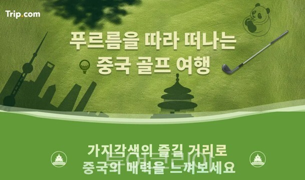 골프여행닷컴 이미지