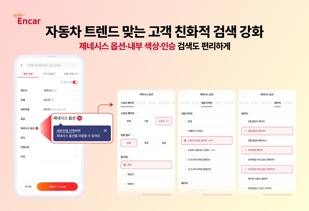 휠닷컴 이미지