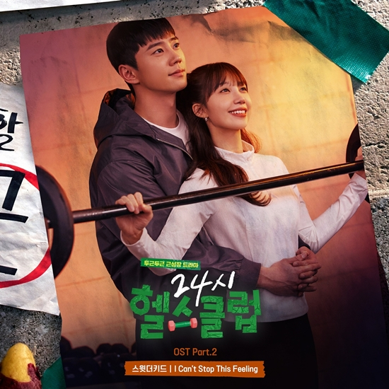 청춘헬스클럽 이미지