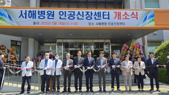 서해병원 이미지