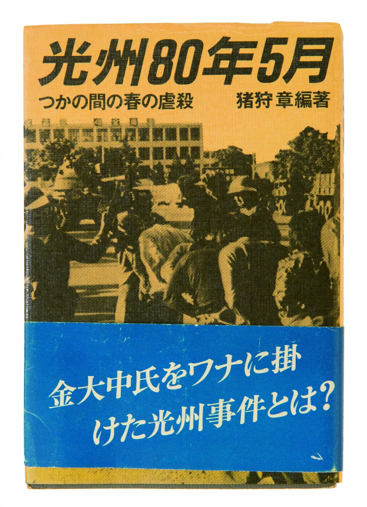 오월통신 이미지