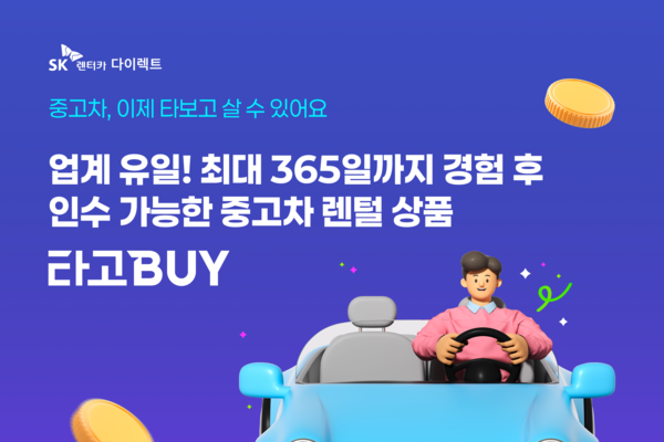 렌터카 이미지