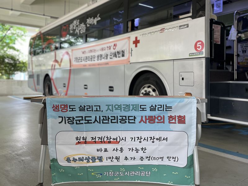 부산광역시도시관리공단 이미지