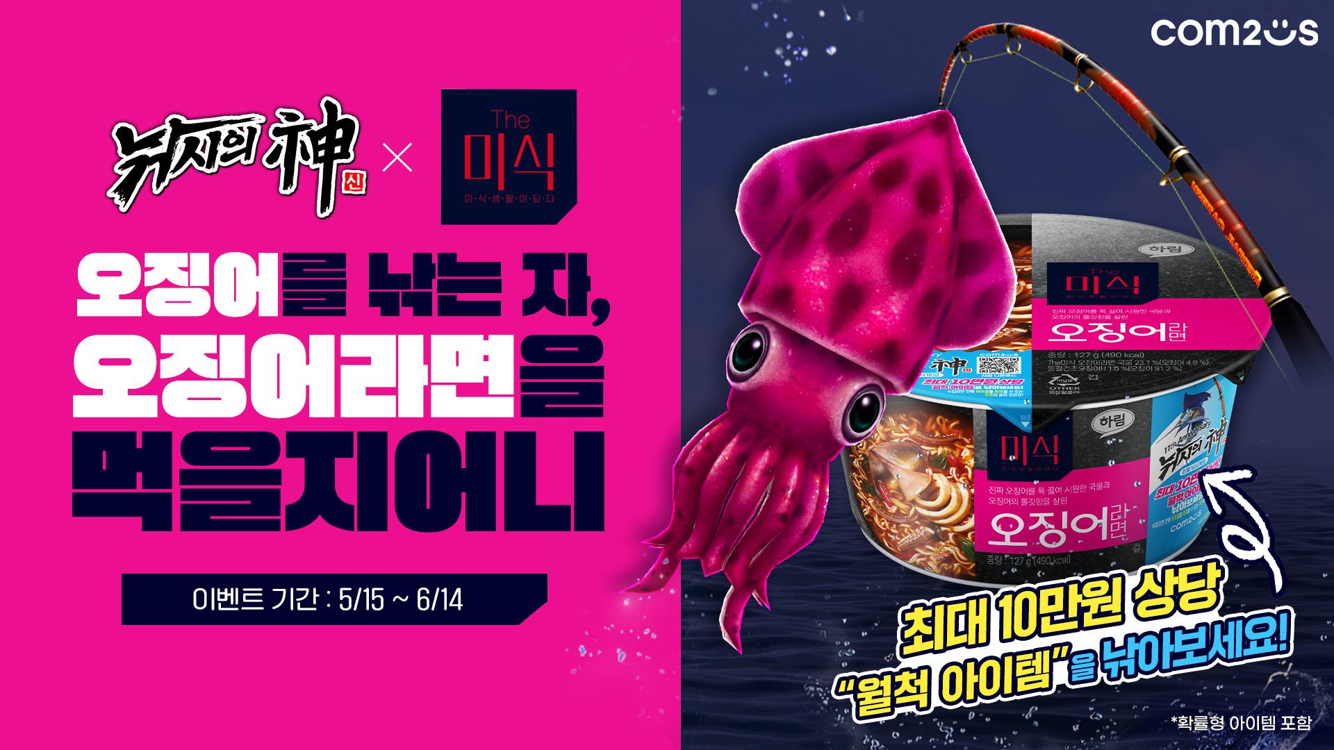 낚시의신 이미지