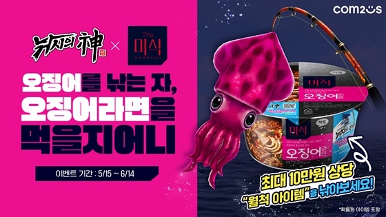 낚시의신 이미지