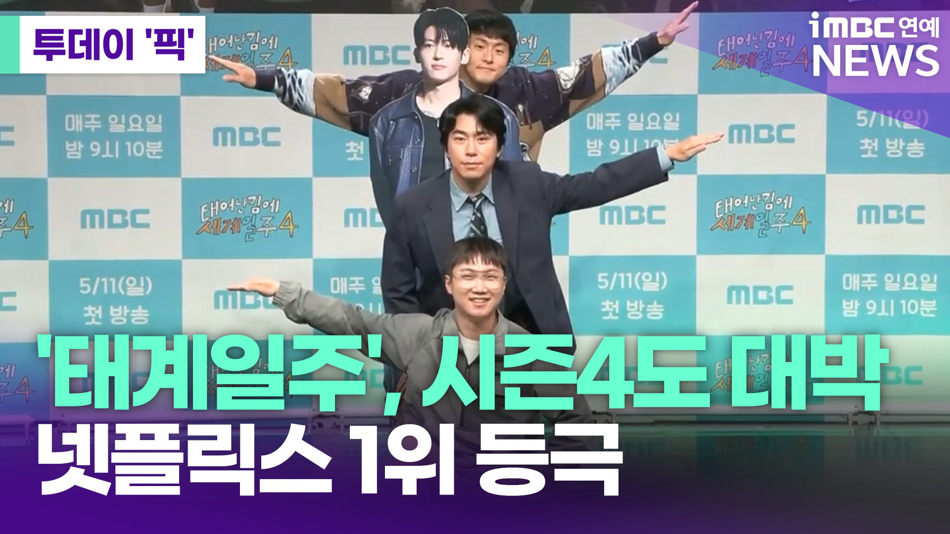 (주)모두세계일주 이미지