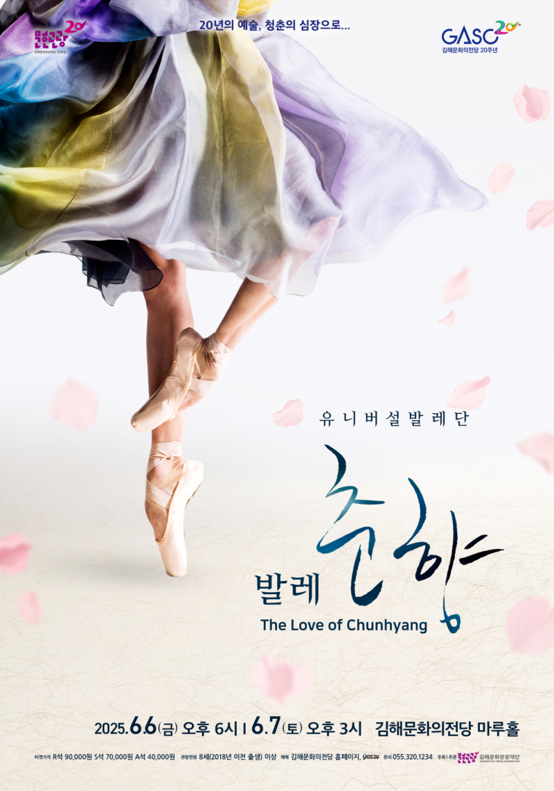 (재)김해문화관광재단 김해문화의전당 이미지