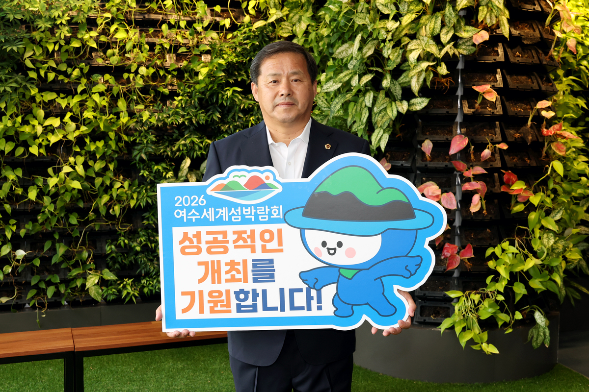 2026여수세계섬박람회조직위원회 이미지