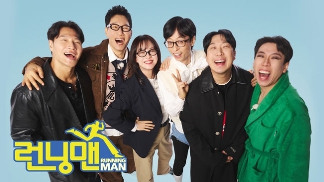 런닝맨 이미지
