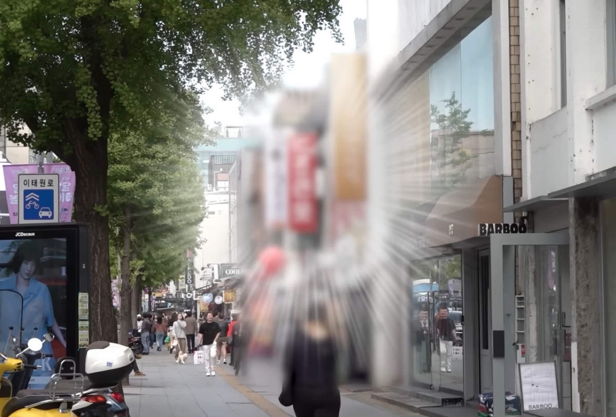 이태원 이미지
