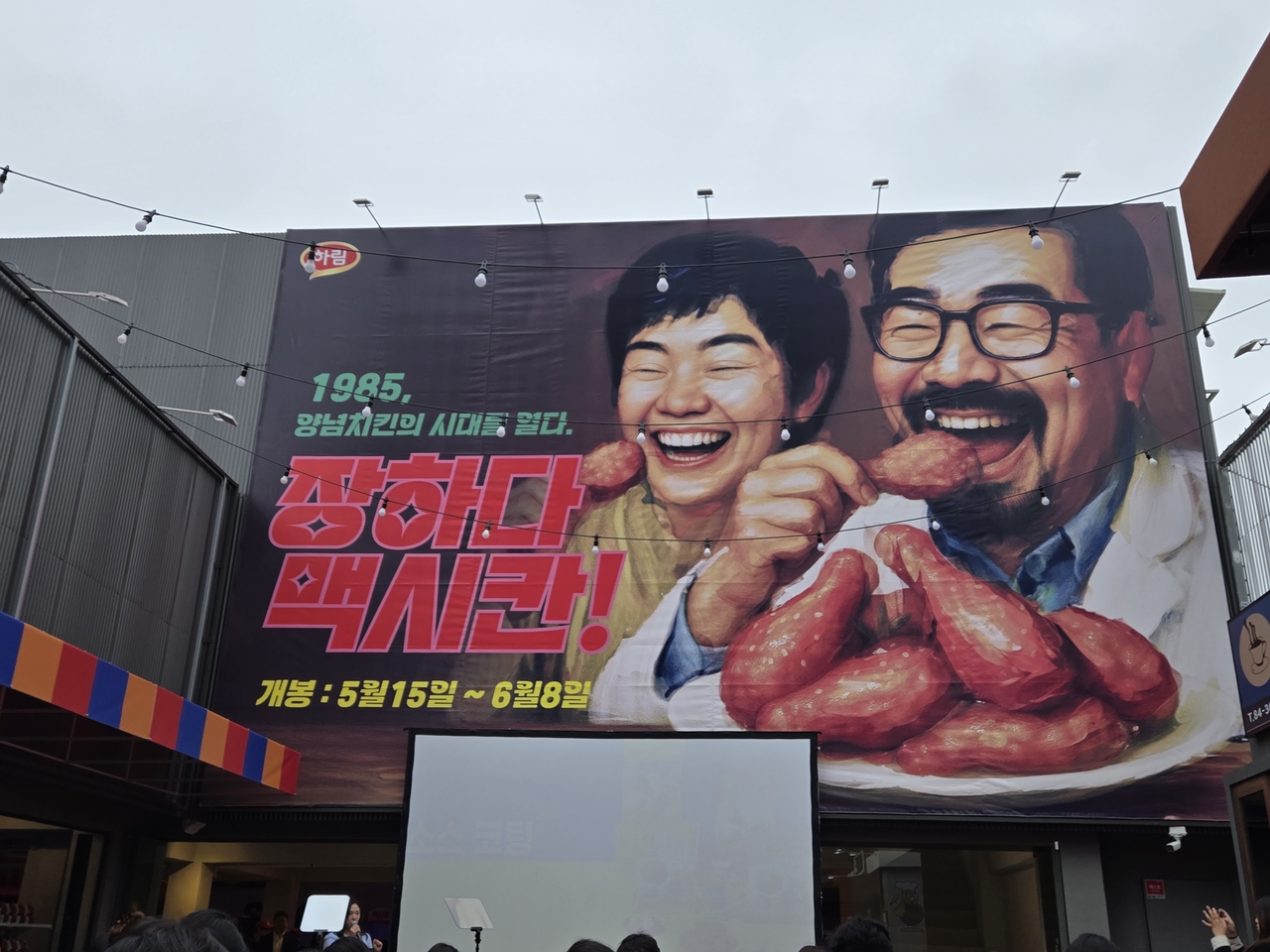 하림멕시칸 이미지