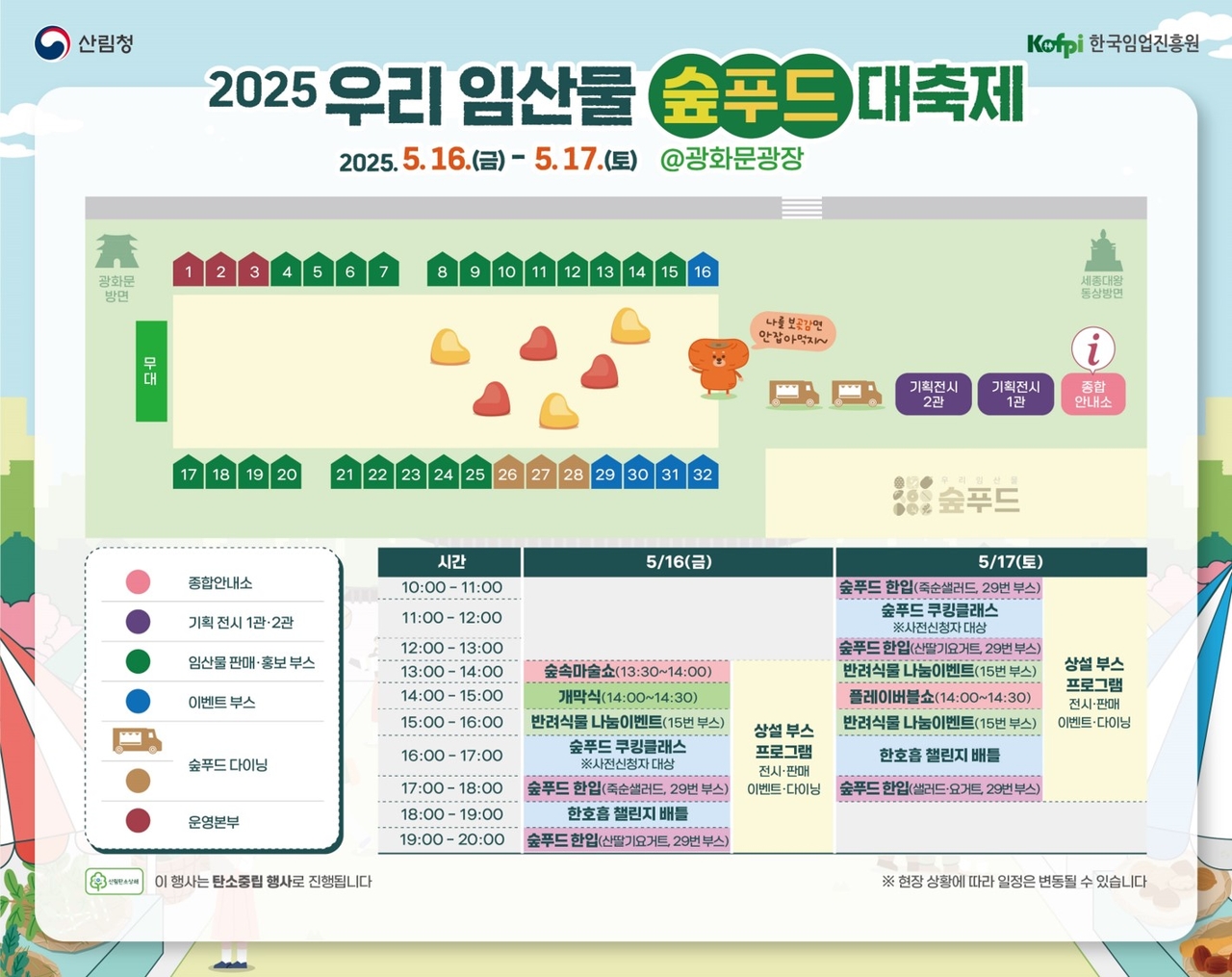 푸드숲 이미지