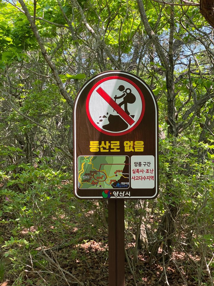 등산로 안내 이미지