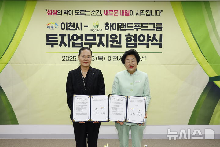 하이랜드 이미지