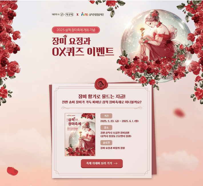 삼척 이미지