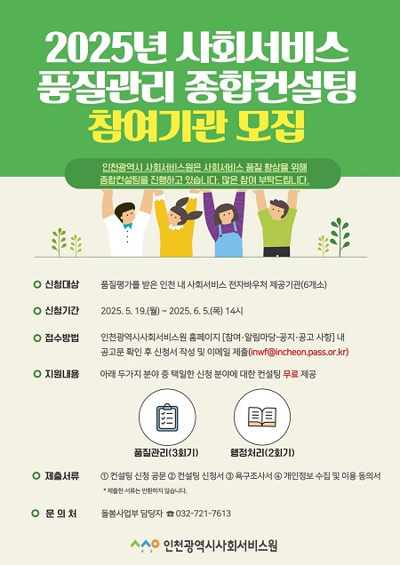 관리컨설팅 이미지