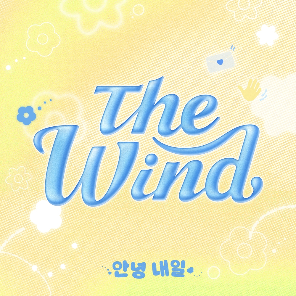 윈드엔터테인먼트 이미지
