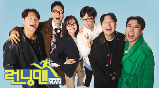 런닝맨 이미지