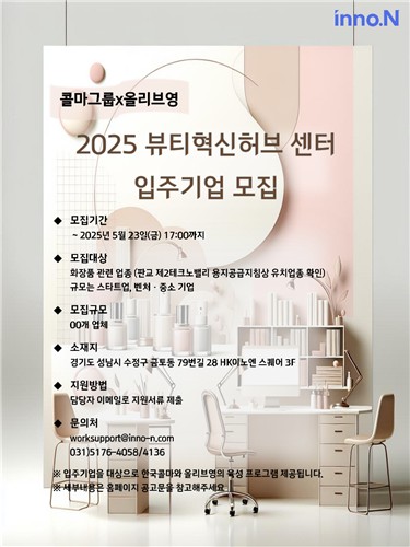 영뷰티 이미지