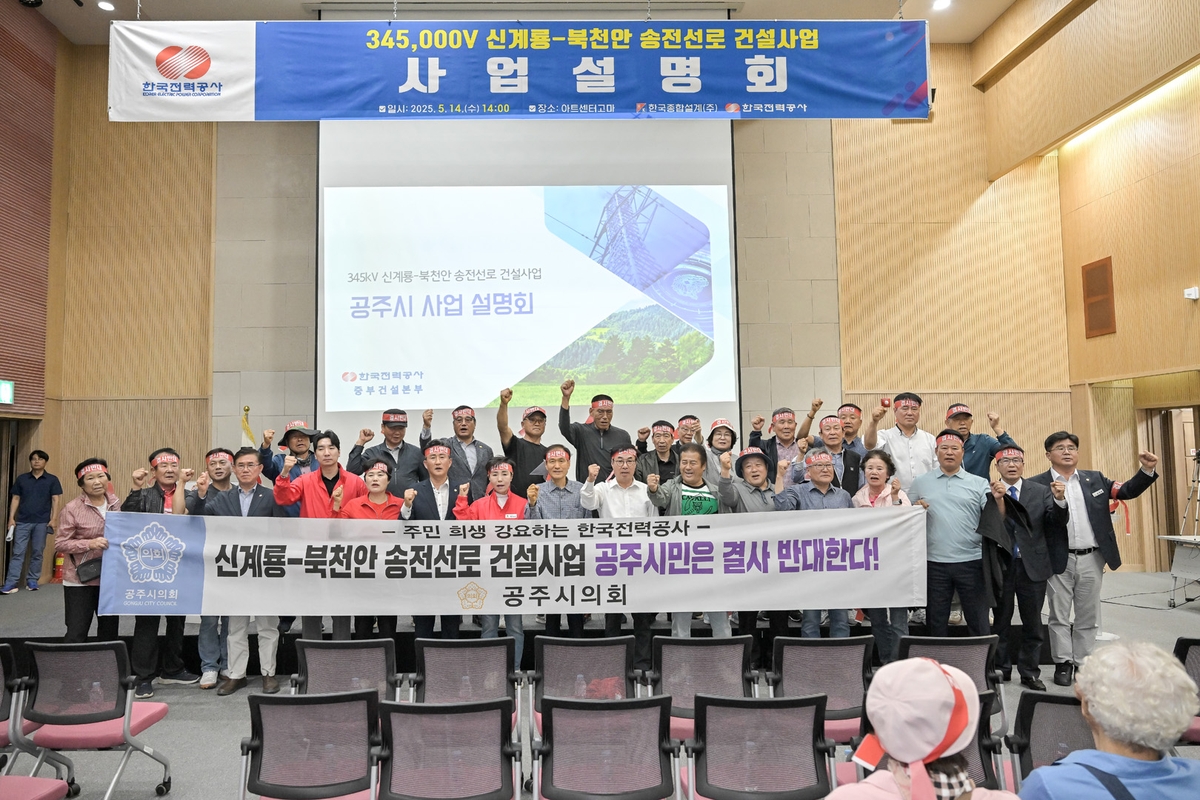 송전 이미지