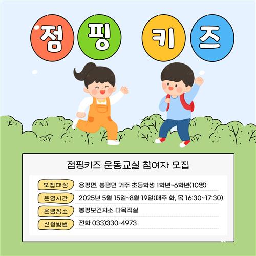 점핑 이미지