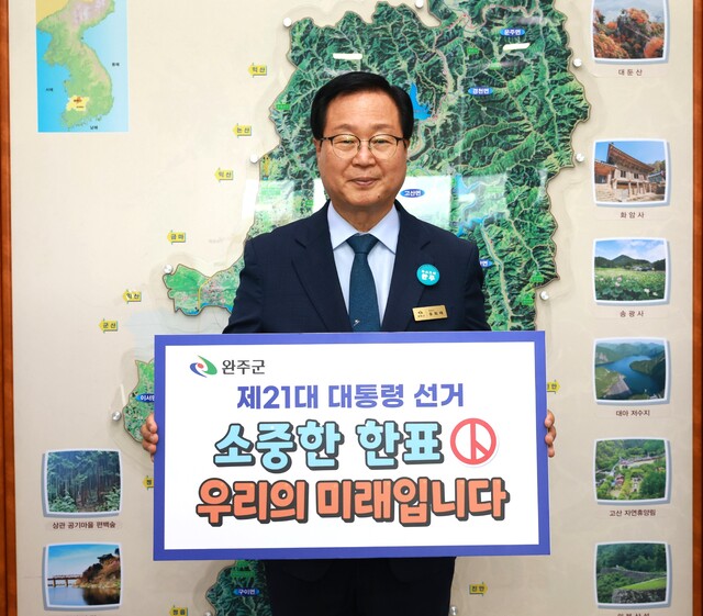 완주 이미지