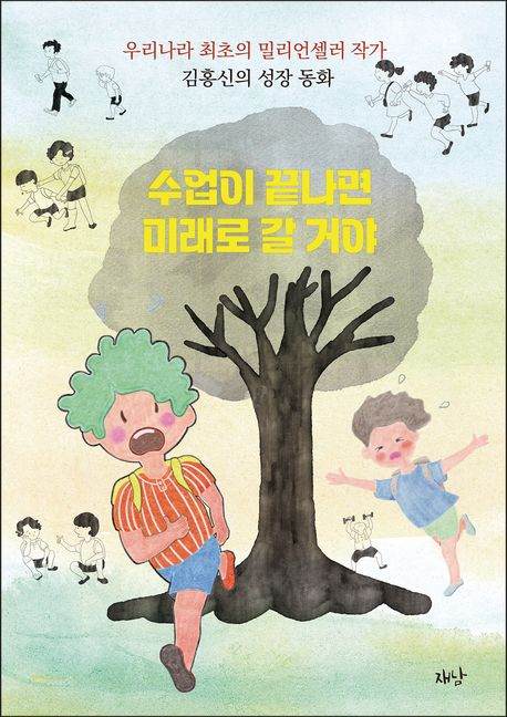 미래로 이미지