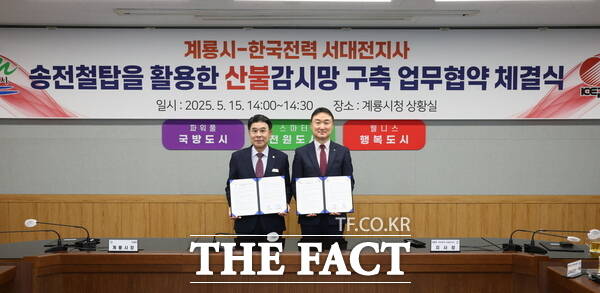 한국전력 대전전력지사 이미지